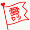 aikatu.jp-logo